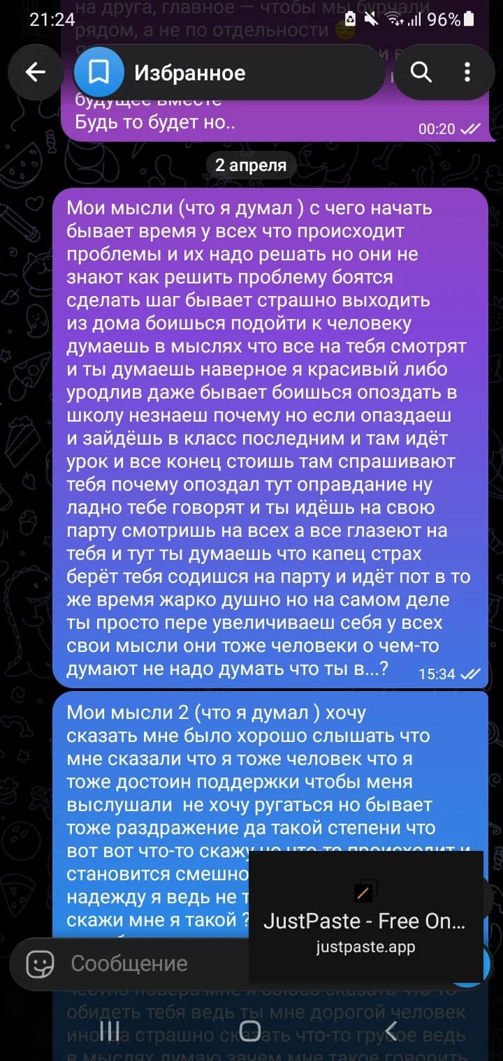Записка 
