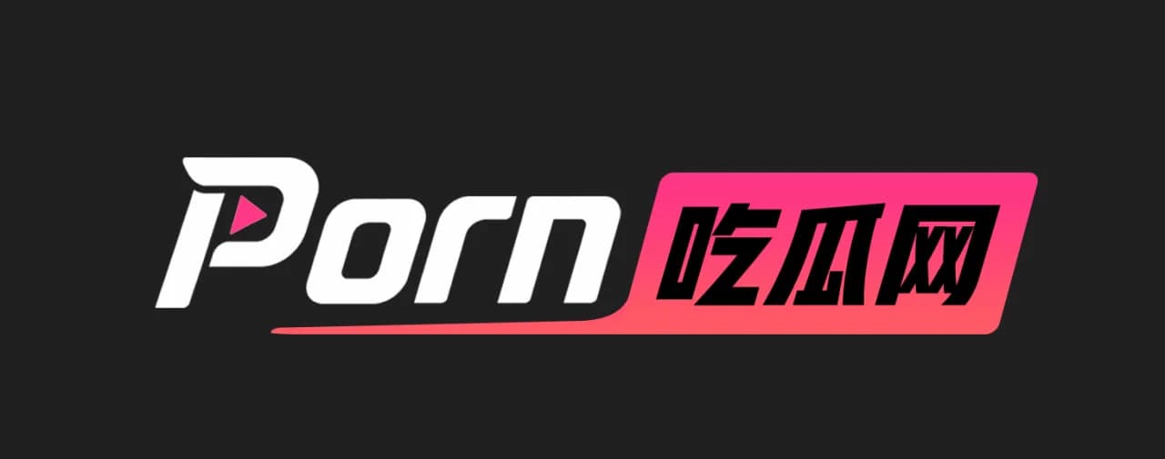 porn吃瓜网最新入口｜吃瓜爆料高清免费每日更新